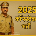 Rajasthan Constable Recruitment Exam 2025 Conducted Smoothly, 76,800 Candidates Appear