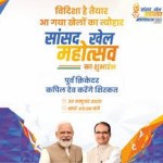 MP’s Sansad Khel Mahotsav Begins in Vidisha Today