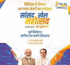 Sansad Khel Mahotsav