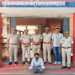 Big success of Operation Chakravyuh: Pratapgarh Police caught criminal Nadeem Pathan with a reward of Rs 25,000.