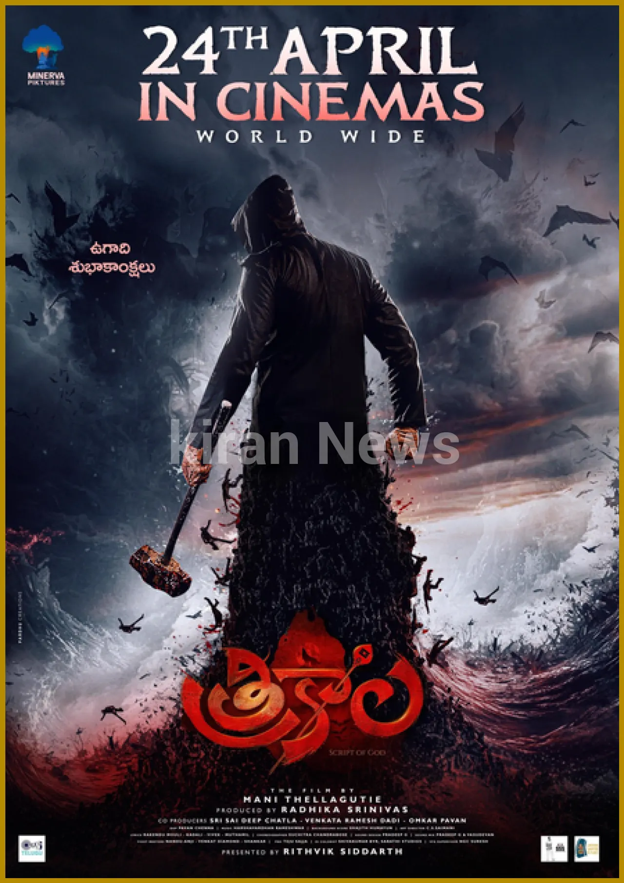 Trikala Set for April 24 Release, Stars Mahendran and Shraddha Das