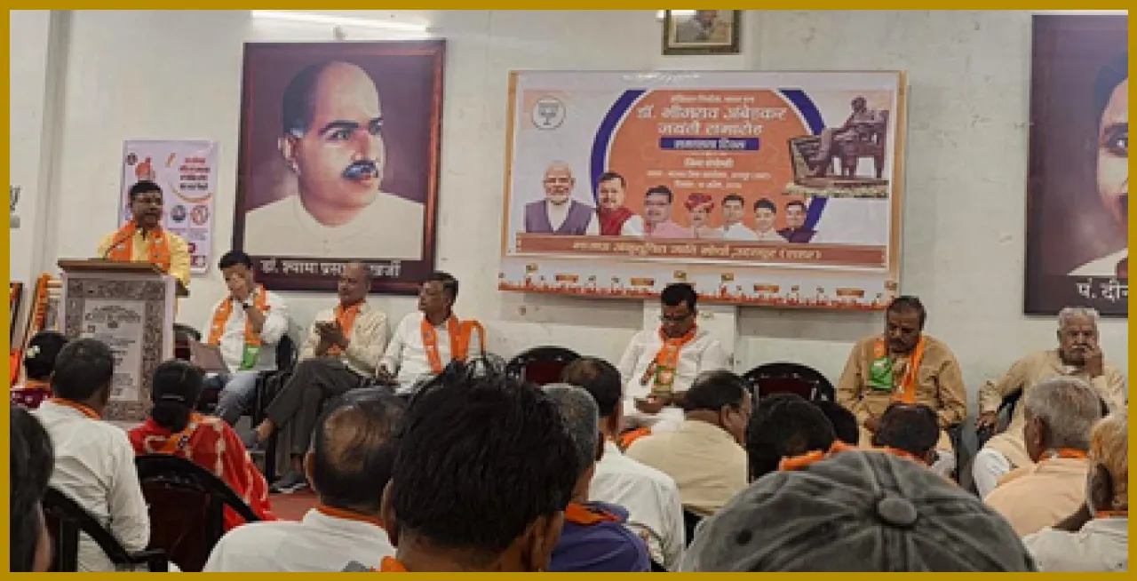 BJP Celebrates Ambedkar Jayanti with Enthusiasm