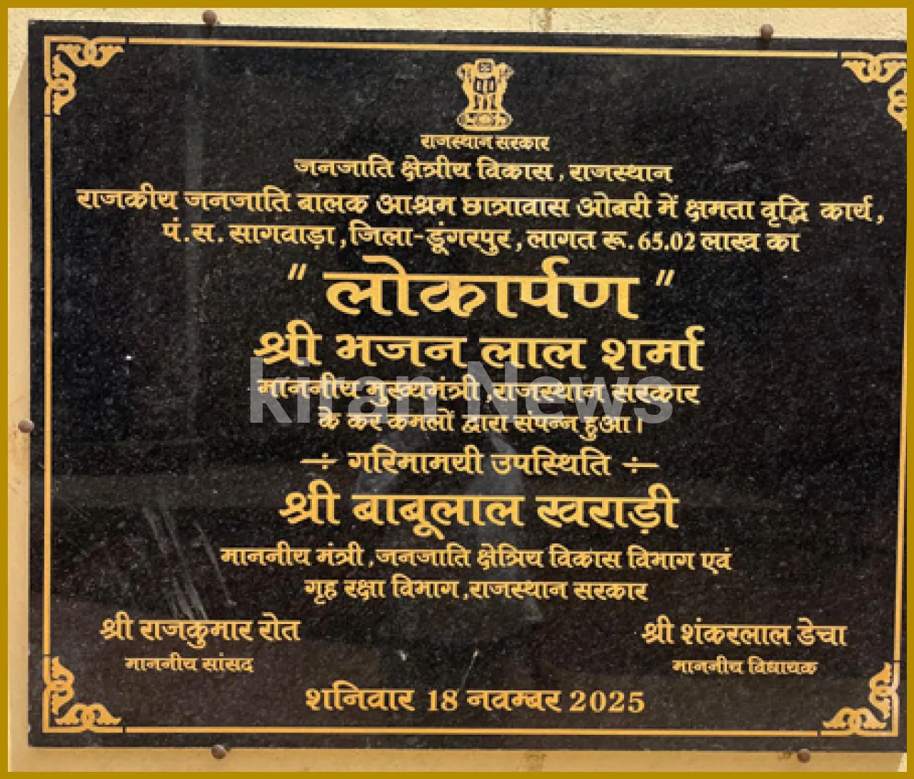 New Hostel Building Poses Danger to Students in Dungarpur