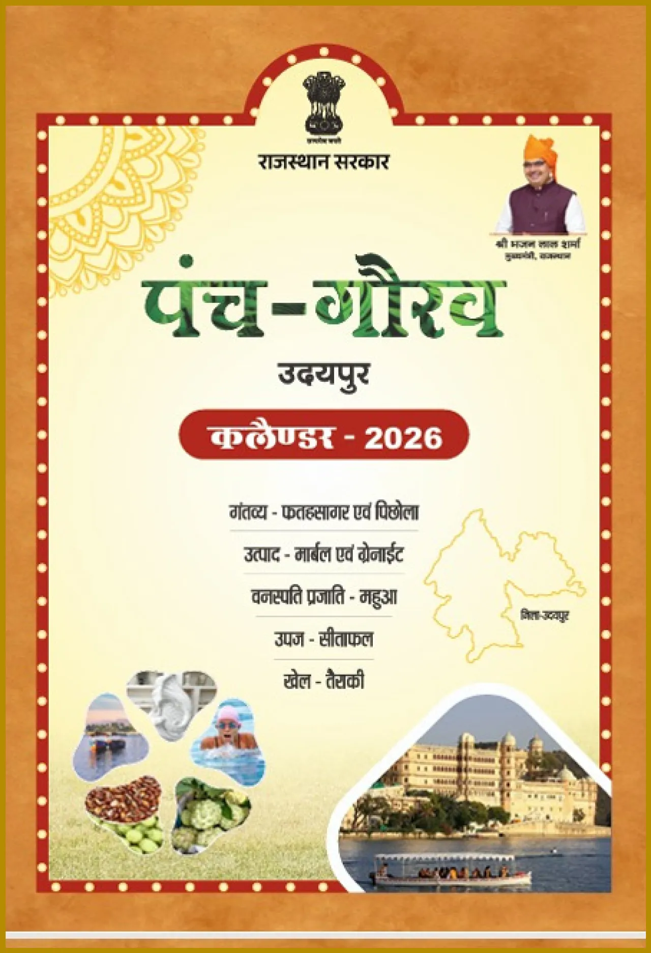 Udaipurs Panch Gaurav Calendar: A Development Roadmap